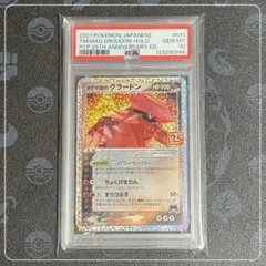 2026年最新】マグマ団のグラードン 25th PSA10の人気アイテム - メルカリ