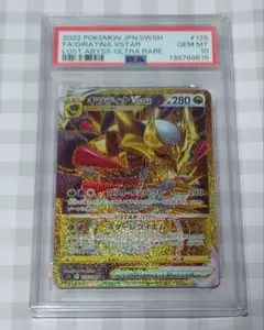 2026年最新】ギラティナ ur psa10 連番の人気アイテム - メルカリ