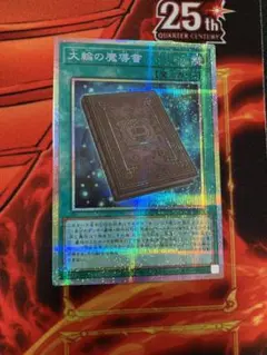 2026年最新】魔導書の人気アイテム - メルカリ