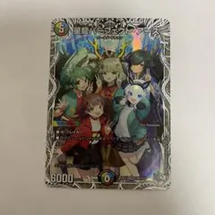 2026年最新】星龍パーフェクト・アースの人気アイテム - メルカリ