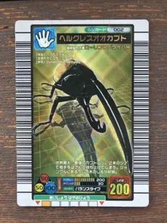 2026年最新】ムシキング ヘルクレスオオカブト2004の人気アイテム