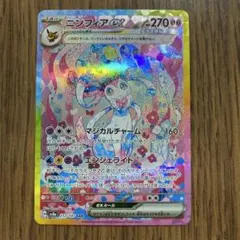 2026年最新】ニンフィアex sar テラスタルフェスの人気アイテム - メルカリ