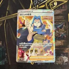 2026年最新】カリン srの人気アイテム - メルカリ