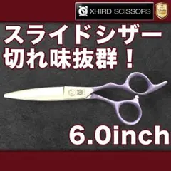 2026年最新】スライドカットシザーの人気アイテム - メルカリ