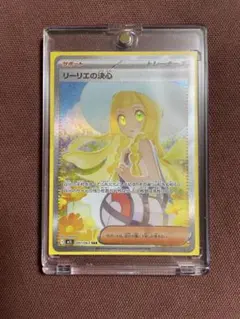 2026年最新】リーリエの決心 SARの人気アイテム - メルカリ