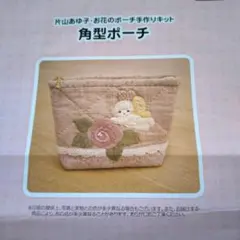 2026年最新】片山あゆ子キットの人気アイテム - メルカリ