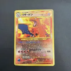 2026年最新】☆ポケモンカード 旧裏面 リザードン キラの人気アイテム