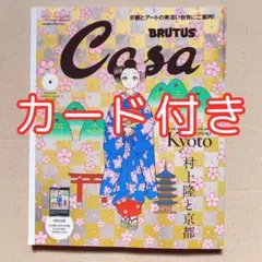 2026年最新】春の京都の舞妓さんの人気アイテム - メルカリ