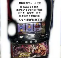2026年最新】スマスロ北斗の人気アイテム - メルカリ