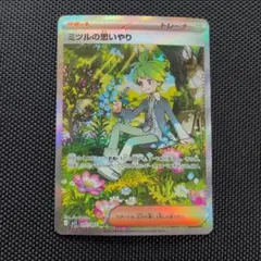 2026年最新】ミツルの思いやりSARの人気アイテム - メルカリ