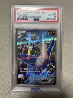 2026年最新】ラティオス cp2 psa10の人気アイテム - メルカリ