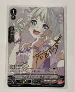 2026年最新】若宮イヴ spの人気アイテム - メルカリ