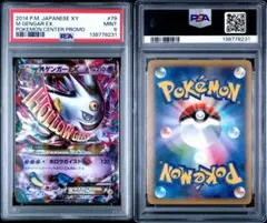 2026年最新】mゲンガーex プロモ psa10の人気アイテム - メルカリ