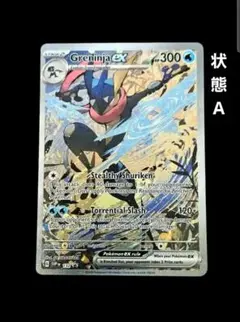 2026年最新】ゲッコウガex 海外プロモの人気アイテム - メルカリ