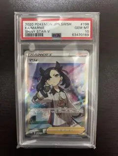 2026年最新】マリィ sr シャイニースター psa10の人気アイテム - メルカリ