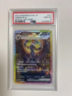 2026年最新】テラスタルフェスex ブラッキー sar psa10の人気アイテム