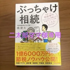 2026年最新】橘慶太の人気アイテム - メルカリ