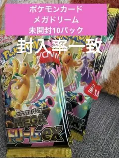 2026年最新】封入率一致の人気アイテム - メルカリ
