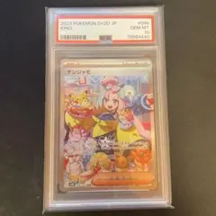2026年最新】ナンジャモ SAR psa10 クレイバーストの人気アイテム