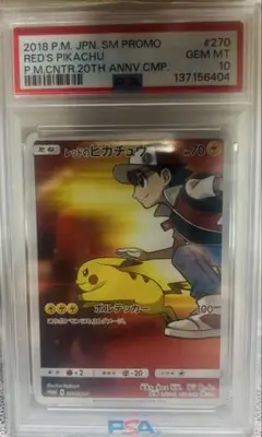 2026年最新】レッドのピカチュウ psa10の人気アイテム - メルカリ