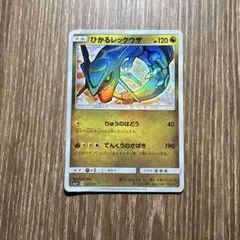 ひかるレックウザ ☆ SM3+ ひかる伝説 057/072 - メルカリ