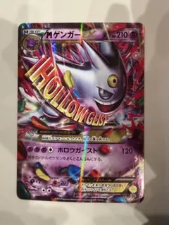 2026年最新】ゲンガー 079 XY-Pの人気アイテム - メルカリ