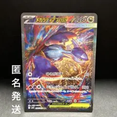 2026年最新】メガラティアスSARの人気アイテム - メルカリ
