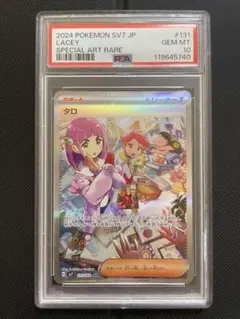 2026年最新】シャイニーマリィPSA10の人気アイテム - メルカリ