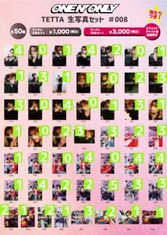 2026年最新】tetta 生写真の人気アイテム - メルカリ