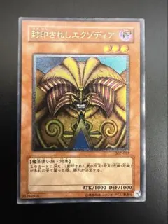 2026年最新】エクゾディア レリーフの人気アイテム - メルカリ