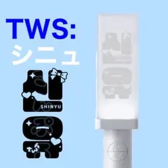 2026年最新】tws ペンライト シニュの人気アイテム - メルカリ