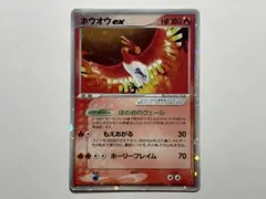 2026年最新】ホウオウex 030/PLAYの人気アイテム - メルカリ