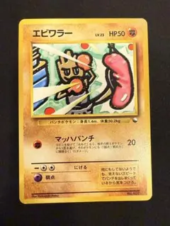 2026年最新】エビワラー 初版の人気アイテム - メルカリ