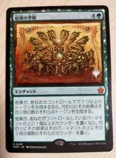 2026年最新】mtg 倍増の季節の人気アイテム - メルカリ