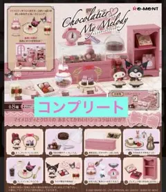 2026年最新】ショコラティエ マイメロディの人気アイテム - メルカリ