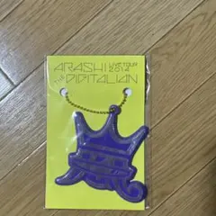 2026年最新】嵐 デジタリアンの人気アイテム - メルカリ