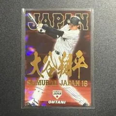2026年最新】侍 チップス 大谷の人気アイテム - メルカリ