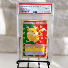 2026年最新】ピカチュウトップサンの人気アイテム - メルカリ