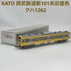 2026年最新】西武 101系の人気アイテム - メルカリ