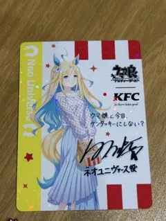 2026年最新】ウマ娘 KFC サイン入りの人気アイテム - メルカリ