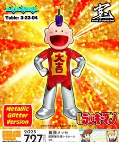 2026年最新】ラッキーマン ソフビの人気アイテム - メルカリ