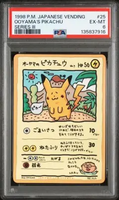 2026年最新】オーヤマのピカチュウ 拡張シート第3弾(緑版)の人気