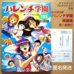 2026年最新】ハレンチ学園の人気アイテム - メルカリ