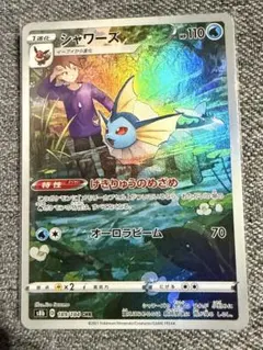 2026年最新】シャワーズ chrの人気アイテム - メルカリ