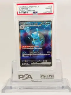 2026年最新】カメックスex sar 151の人気アイテム - メルカリ
