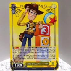 2026年最新】ウッディプライドの人気アイテム - メルカリ
