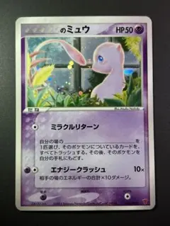2026年最新】プレイヤーズプロモ ミュウの人気アイテム - メルカリ