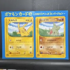 2026年最新】ポケモンカード ana ヨーギラスの人気アイテム - メルカリ