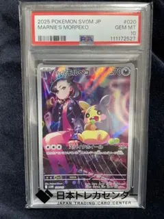 2026年最新】モルペコ ar psa10の人気アイテム - メルカリ