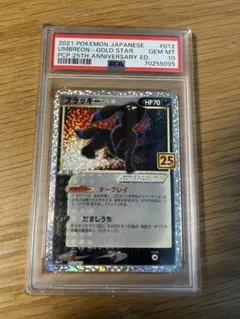 2026年最新】ブラッキー 25th psaの人気アイテム - メルカリ